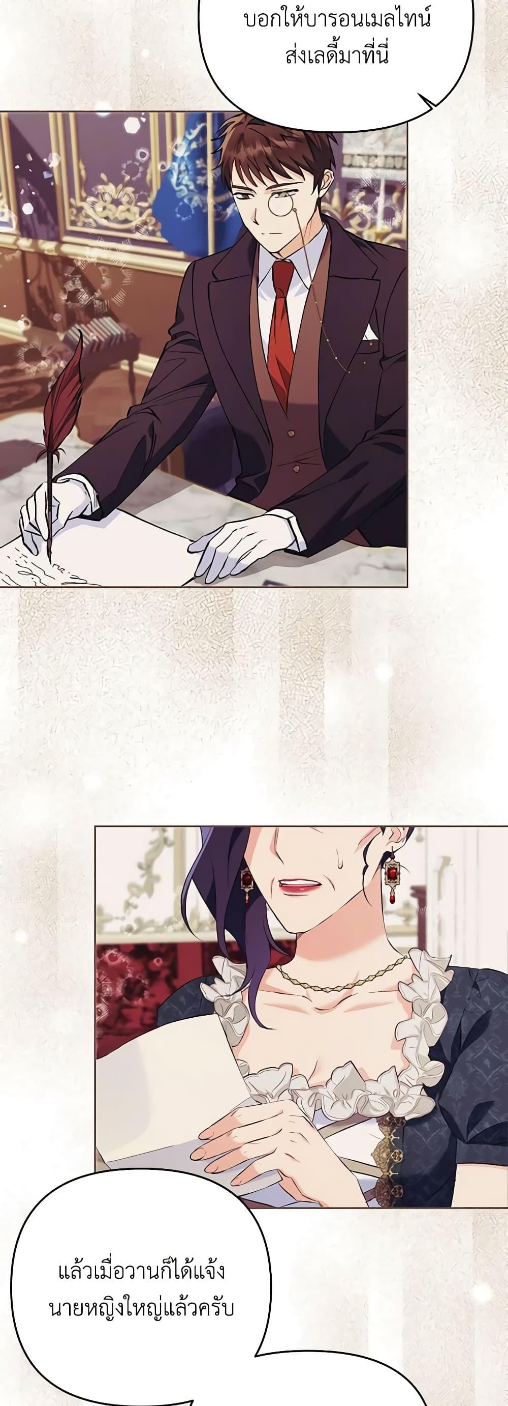 I Thought You Were a Time-Limited Husband ตอนที่ 8 38