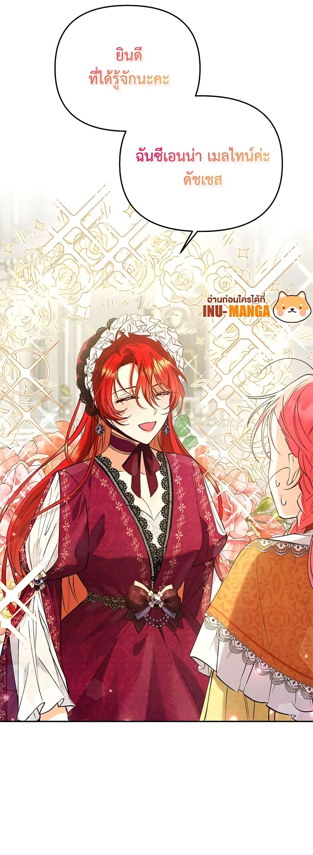 I Thought You Were a Time-Limited Husband ตอนที่ 8 51