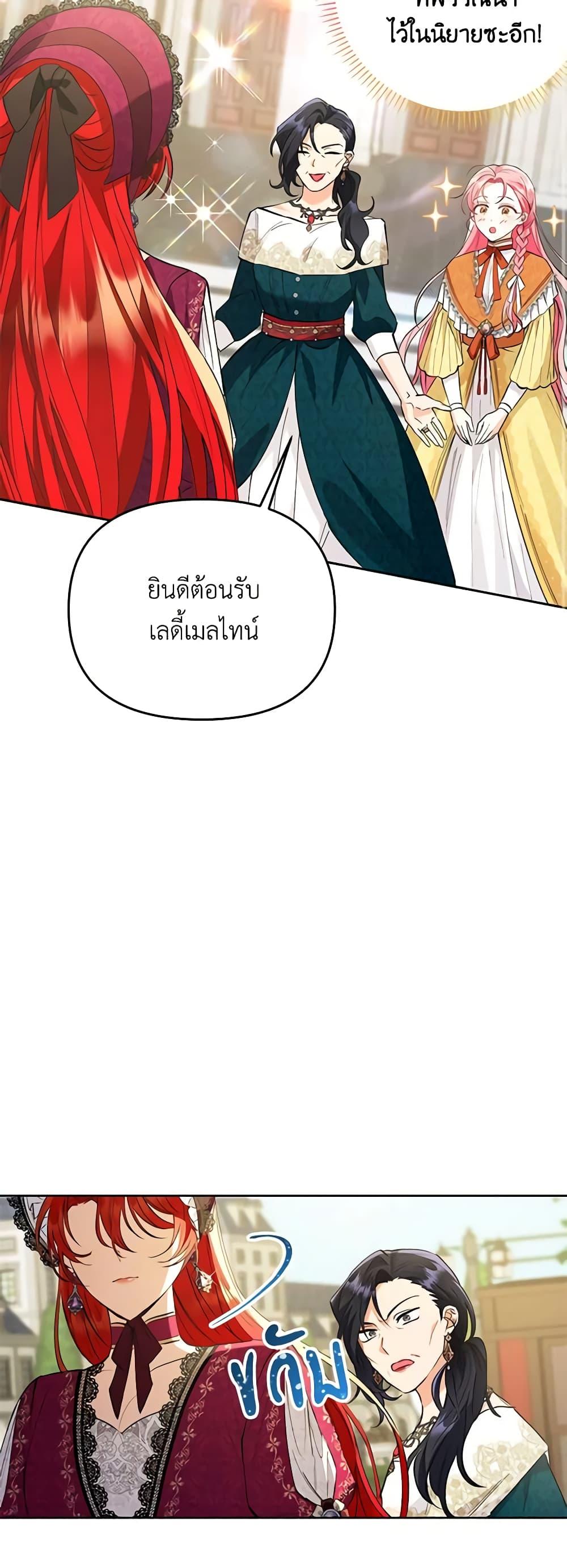 I Thought You Were a Time-Limited Husband ตอนที่ 8 50