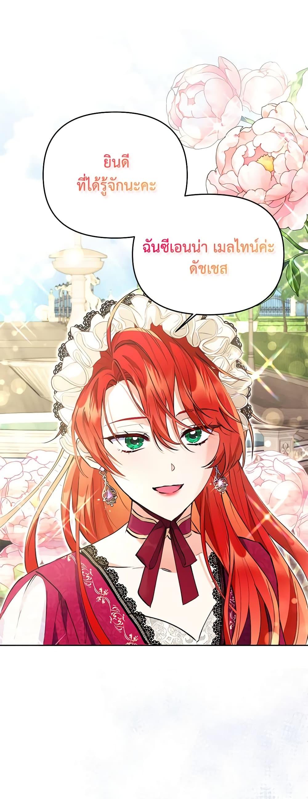 I Thought You Were a Time-Limited Husband ตอนที่ 9 2