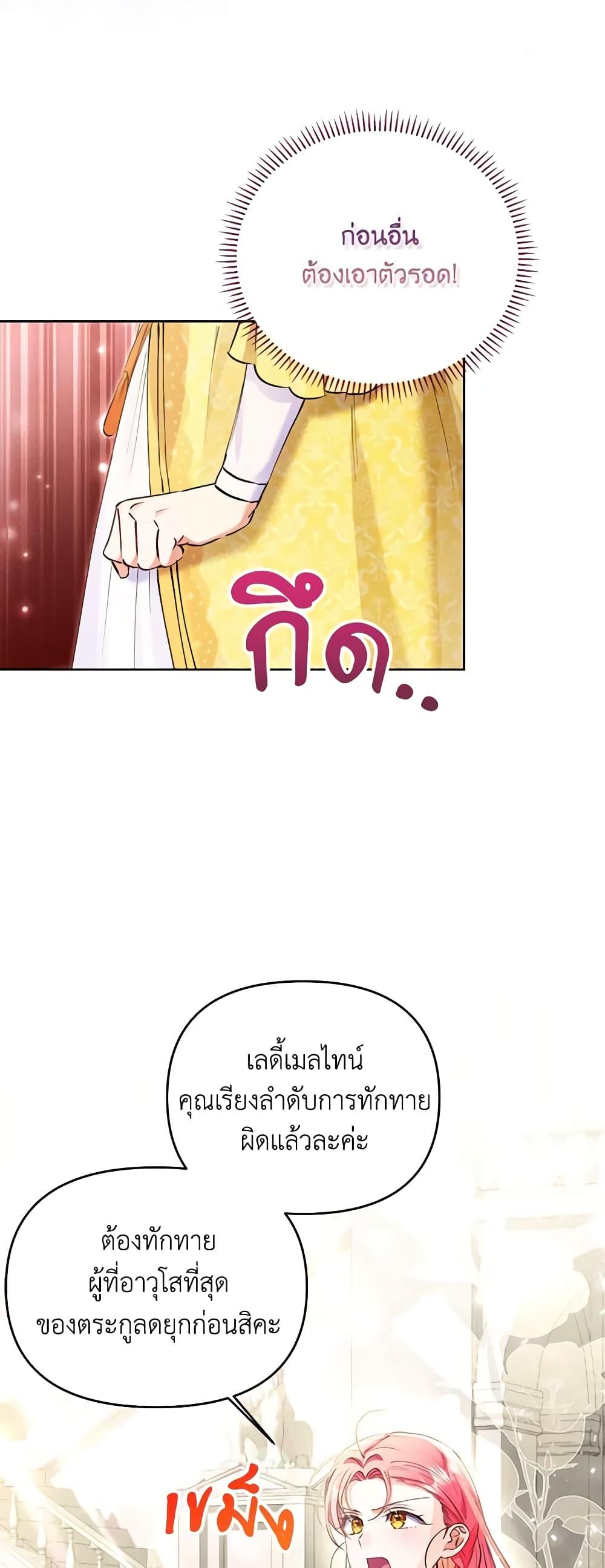 I Thought You Were a Time-Limited Husband ตอนที่ 9 4