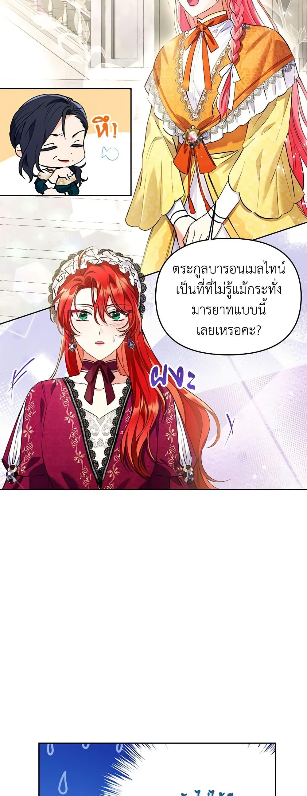 I Thought You Were a Time-Limited Husband ตอนที่ 9 5