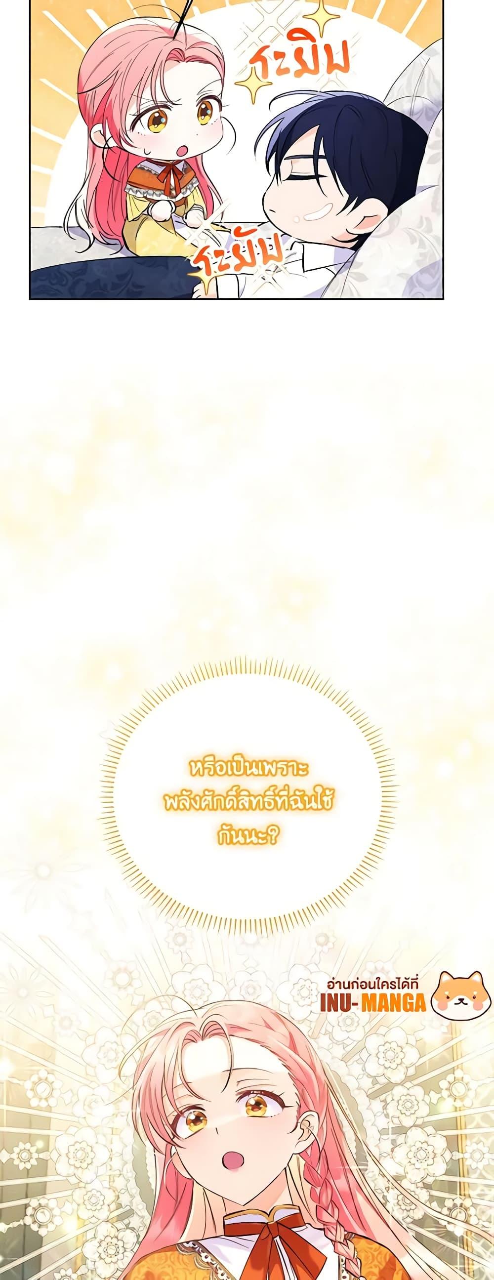 I Thought You Were a Time-Limited Husband ตอนที่ 9 16