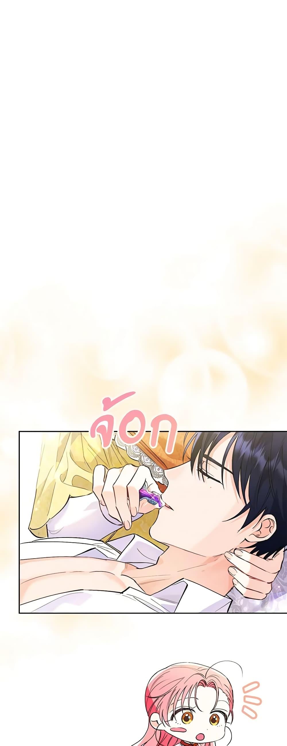 I Thought You Were a Time-Limited Husband ตอนที่ 9 21