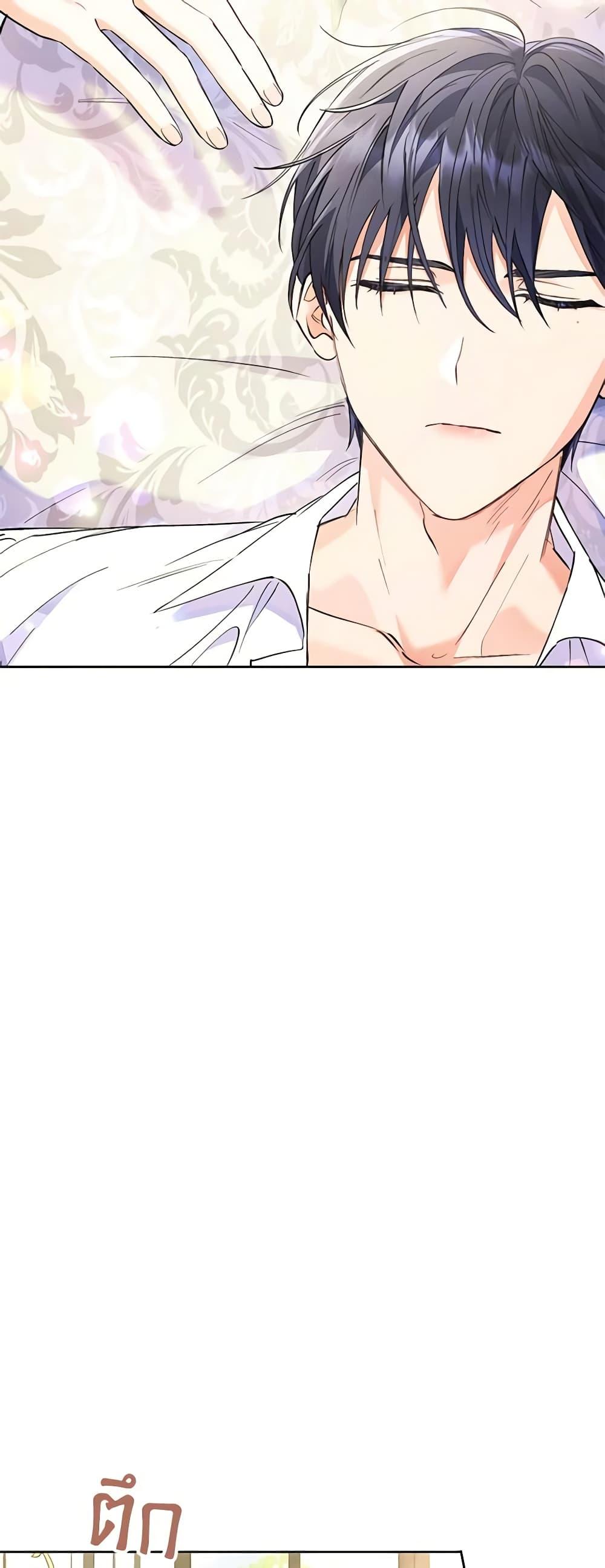 I Thought You Were a Time-Limited Husband ตอนที่ 9 27