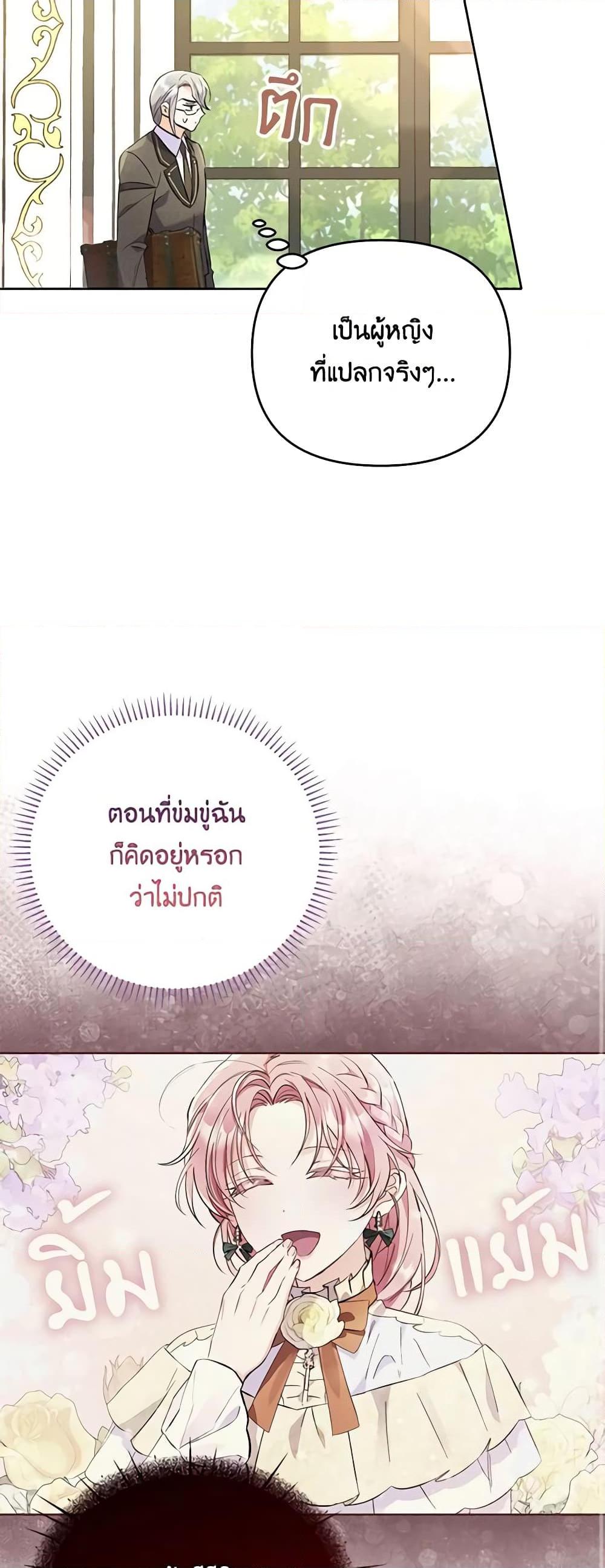I Thought You Were a Time-Limited Husband ตอนที่ 9 28
