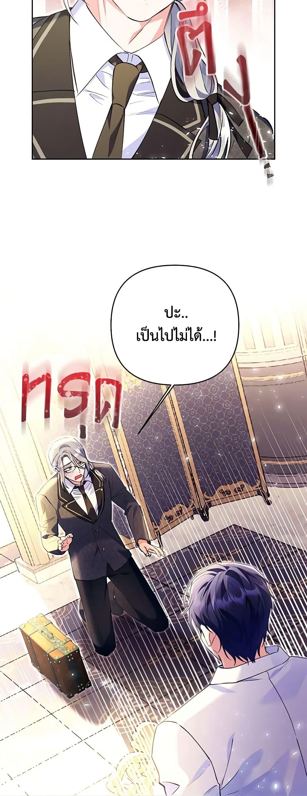 I Thought You Were a Time-Limited Husband ตอนที่ 9 35