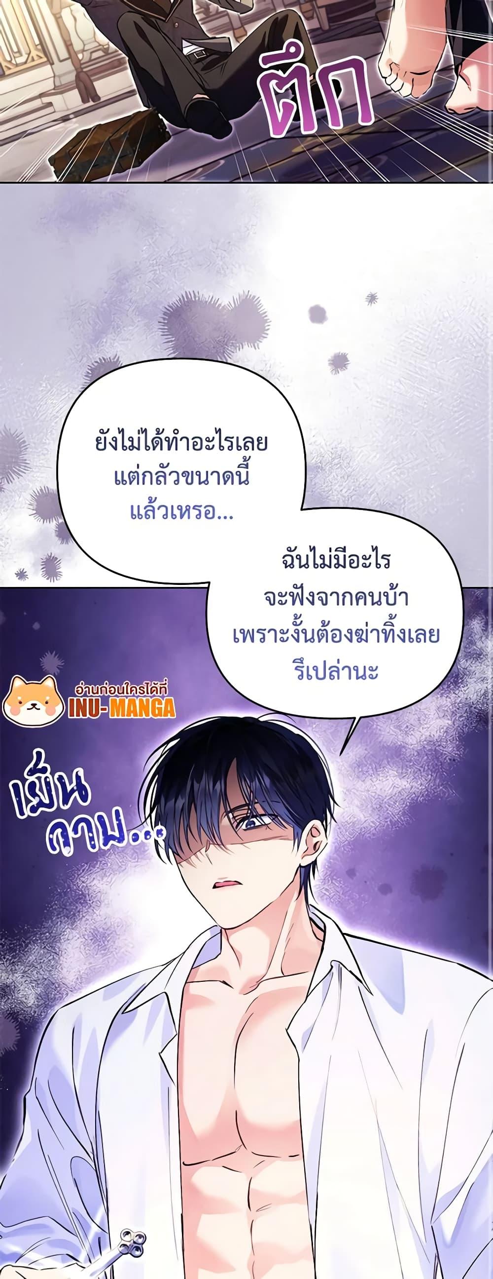 I Thought You Were a Time-Limited Husband ตอนที่ 9 37