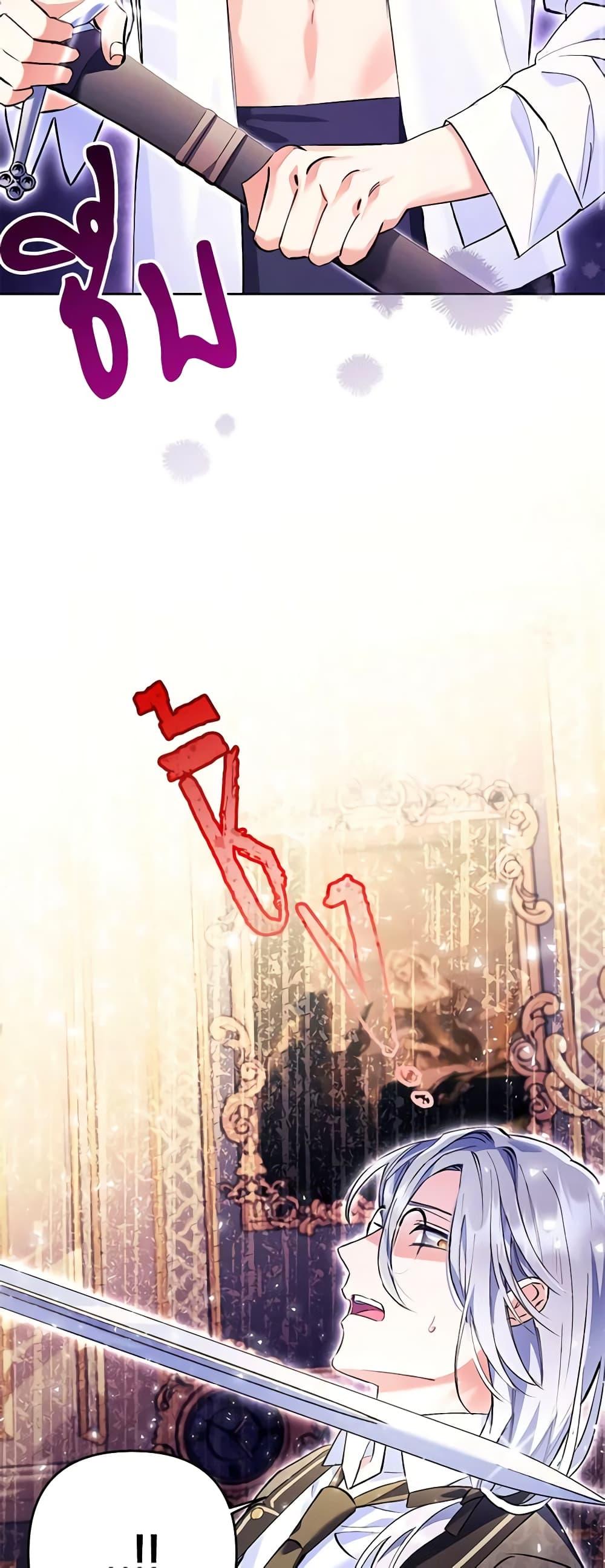 I Thought You Were a Time-Limited Husband ตอนที่ 9 38