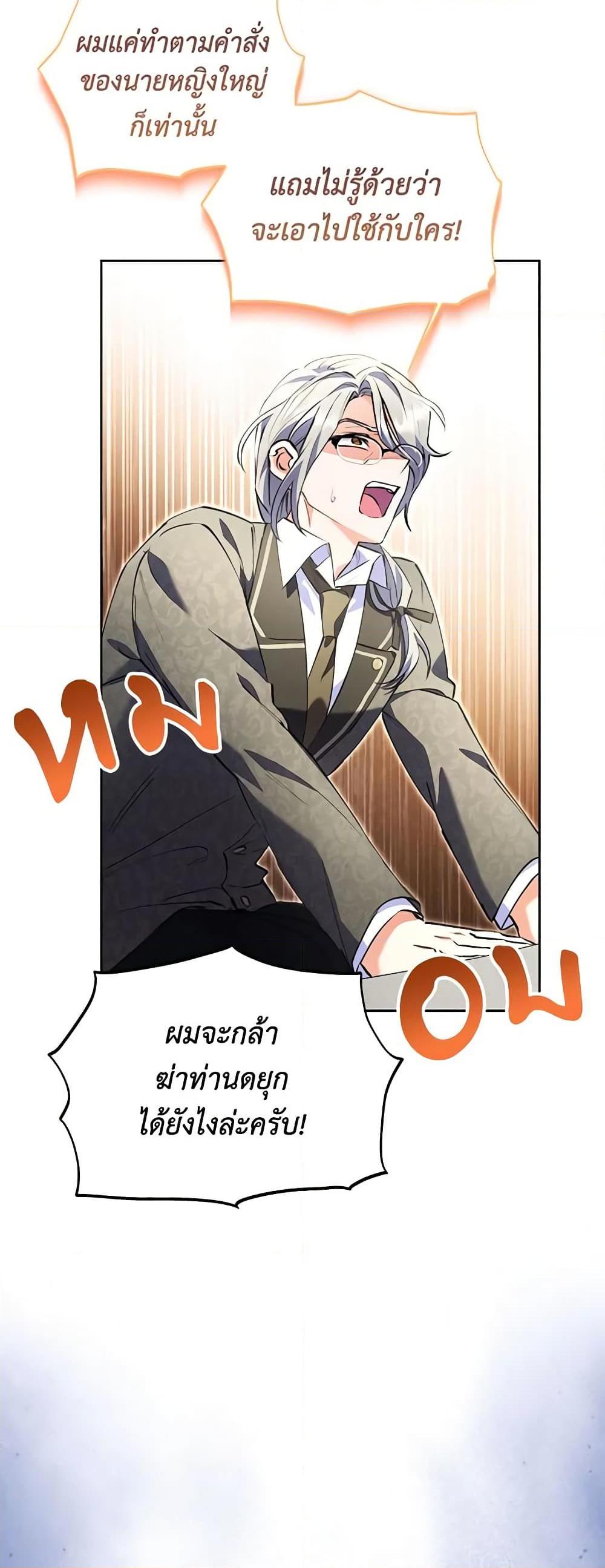 I Thought You Were a Time-Limited Husband ตอนที่ 9 41