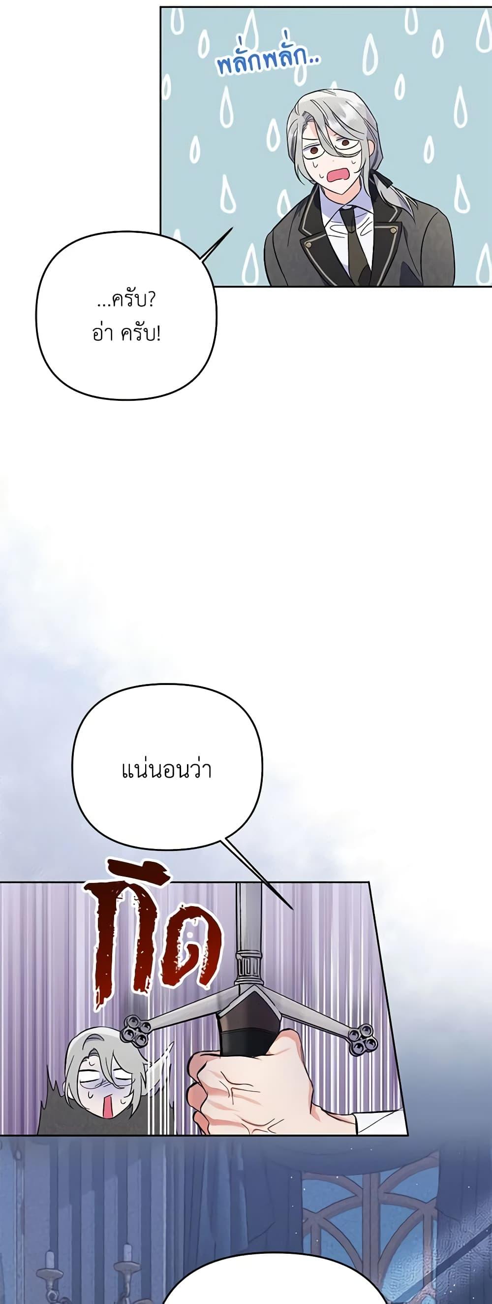 I Thought You Were a Time-Limited Husband ตอนที่ 10 5