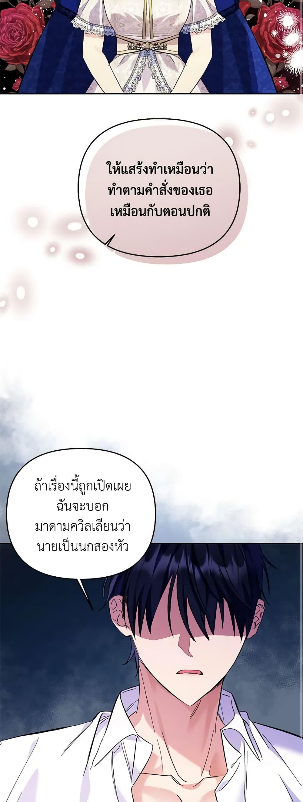 I Thought You Were a Time-Limited Husband ตอนที่ 10 11