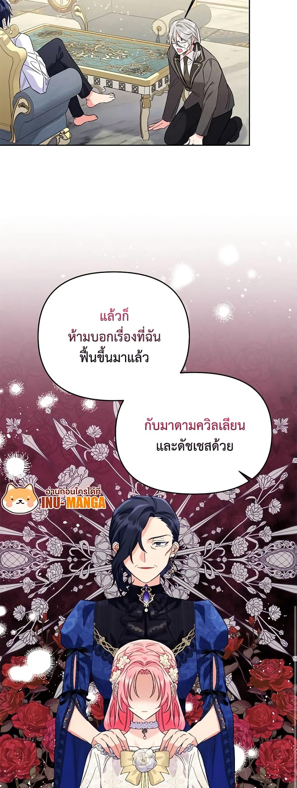 I Thought You Were a Time-Limited Husband ตอนที่ 10 10