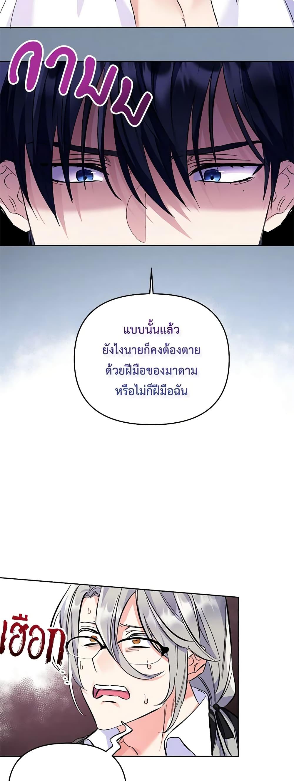 I Thought You Were a Time-Limited Husband ตอนที่ 10 12