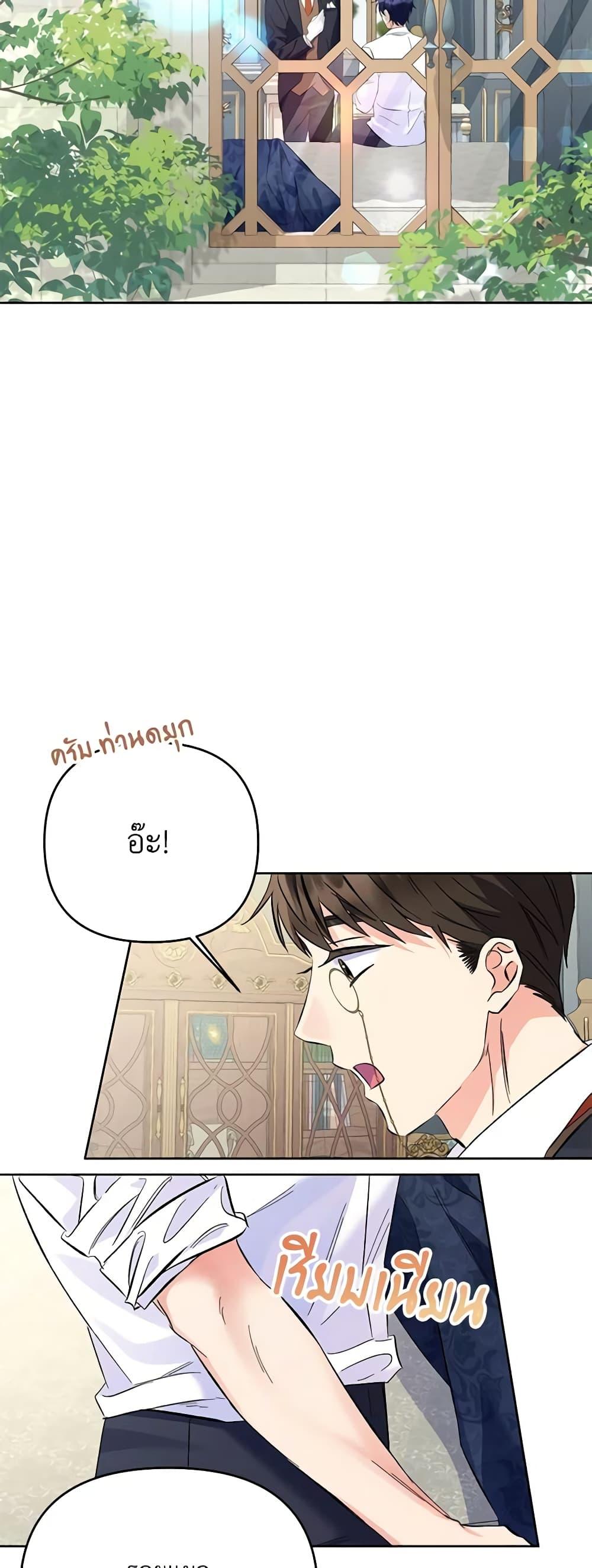 I Thought You Were a Time-Limited Husband ตอนที่ 10 14