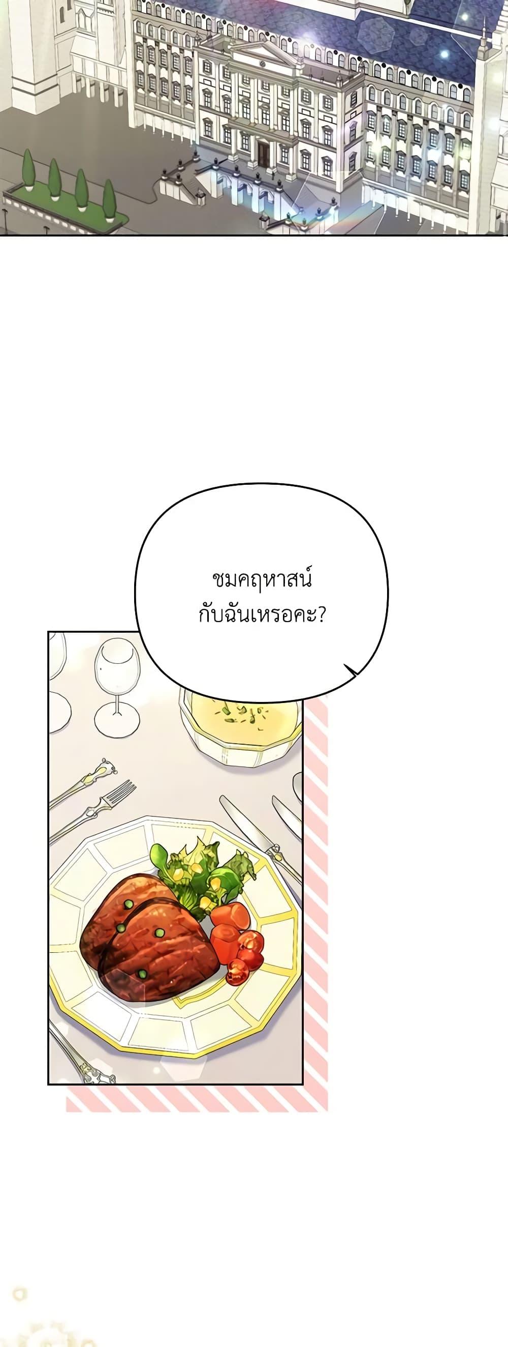 I Thought You Were a Time-Limited Husband ตอนที่ 10 20