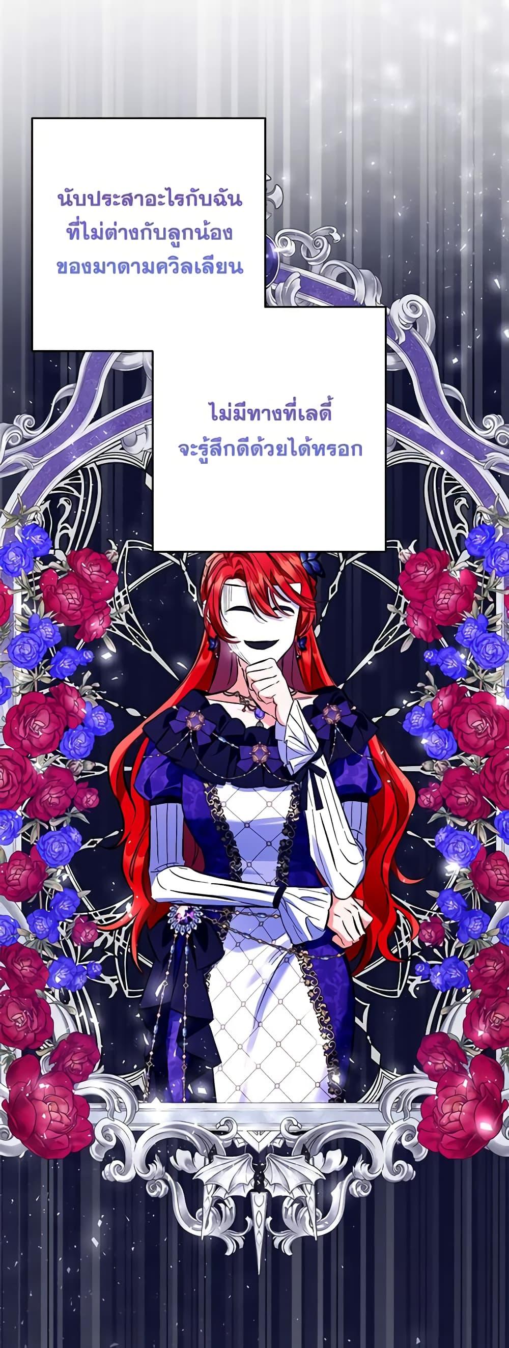 I Thought You Were a Time-Limited Husband ตอนที่ 10 30