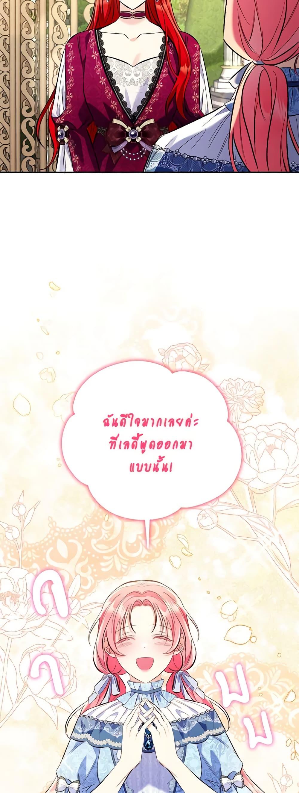 I Thought You Were a Time-Limited Husband ตอนที่ 10 33