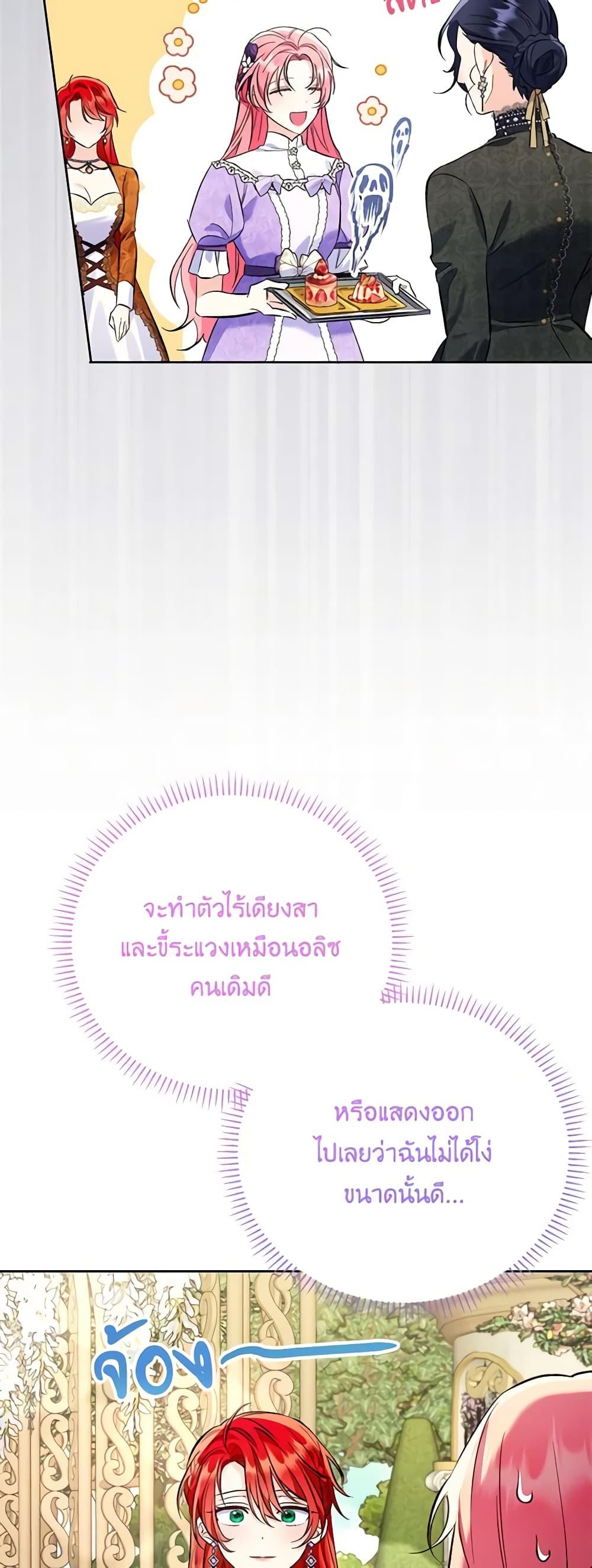 I Thought You Were a Time-Limited Husband ตอนที่ 10 32