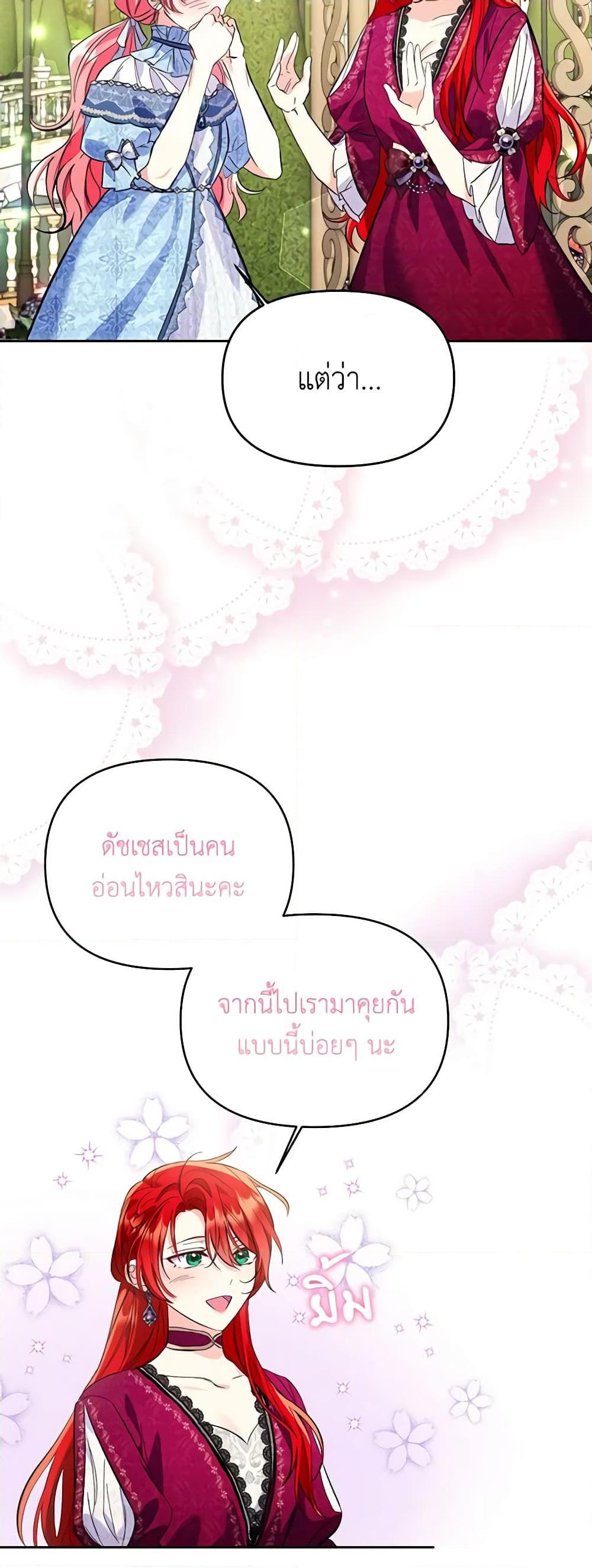I Thought You Were a Time-Limited Husband ตอนที่ 10 36