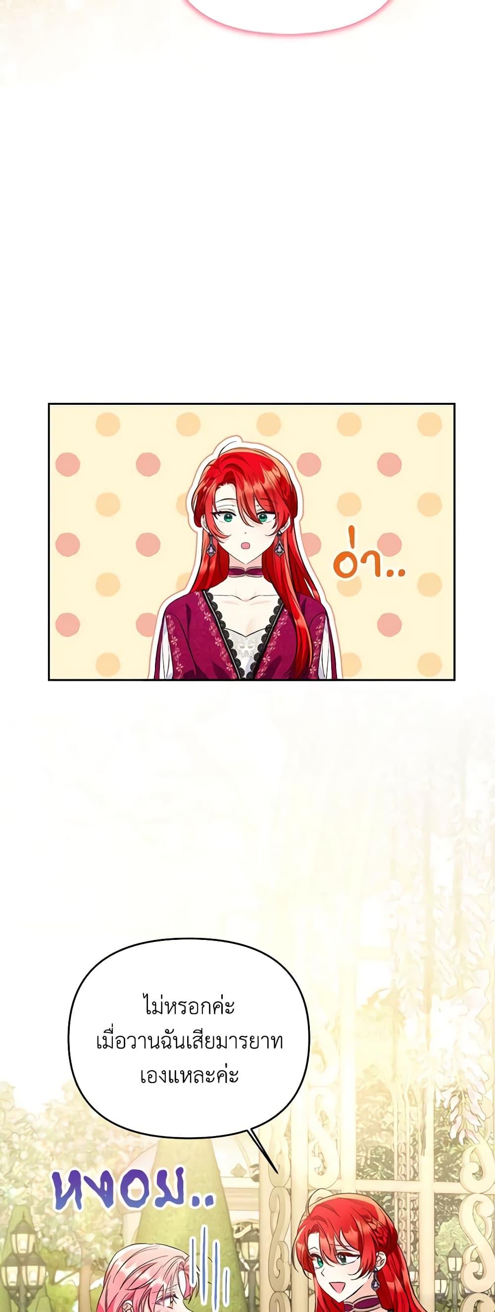 I Thought You Were a Time-Limited Husband ตอนที่ 10 35