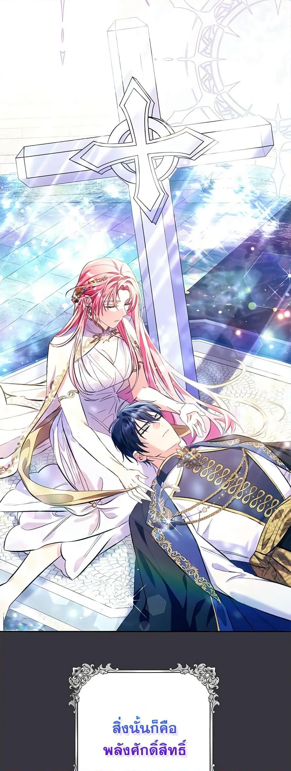 I Thought You Were a Time-Limited Husband ตอนที่ 10 42