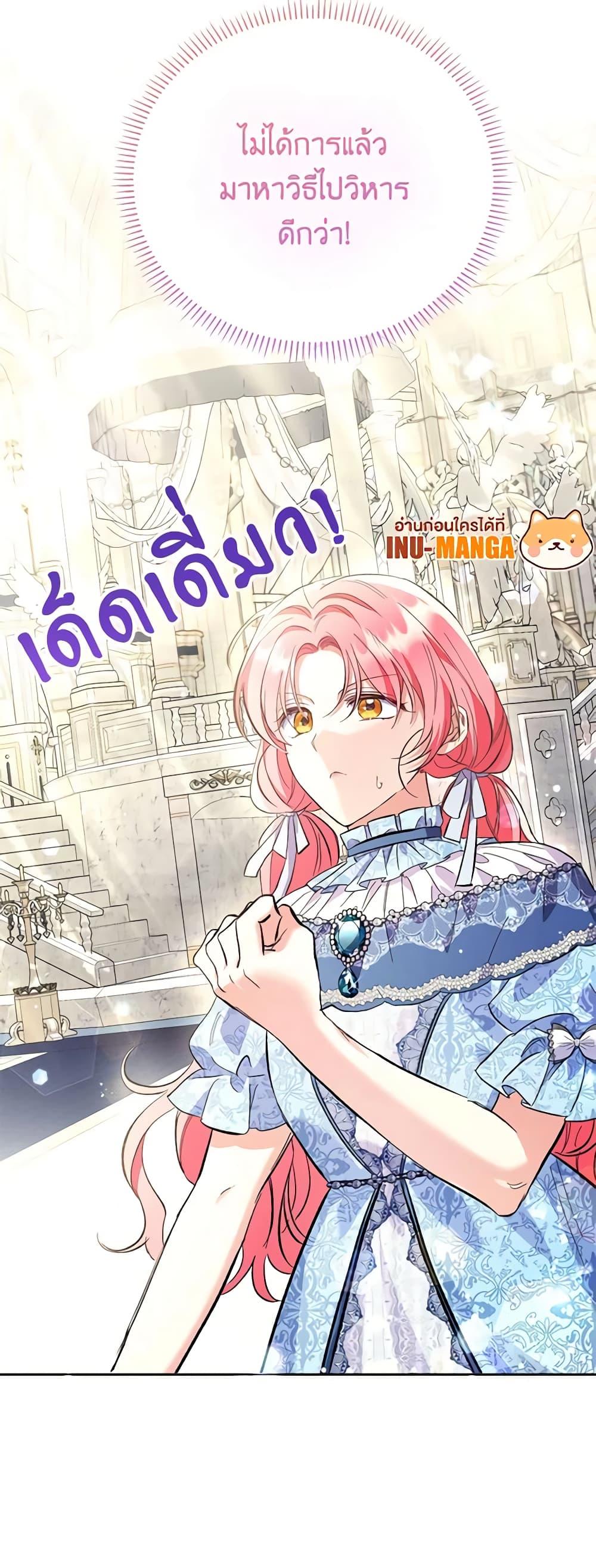 I Thought You Were a Time-Limited Husband ตอนที่ 10 51