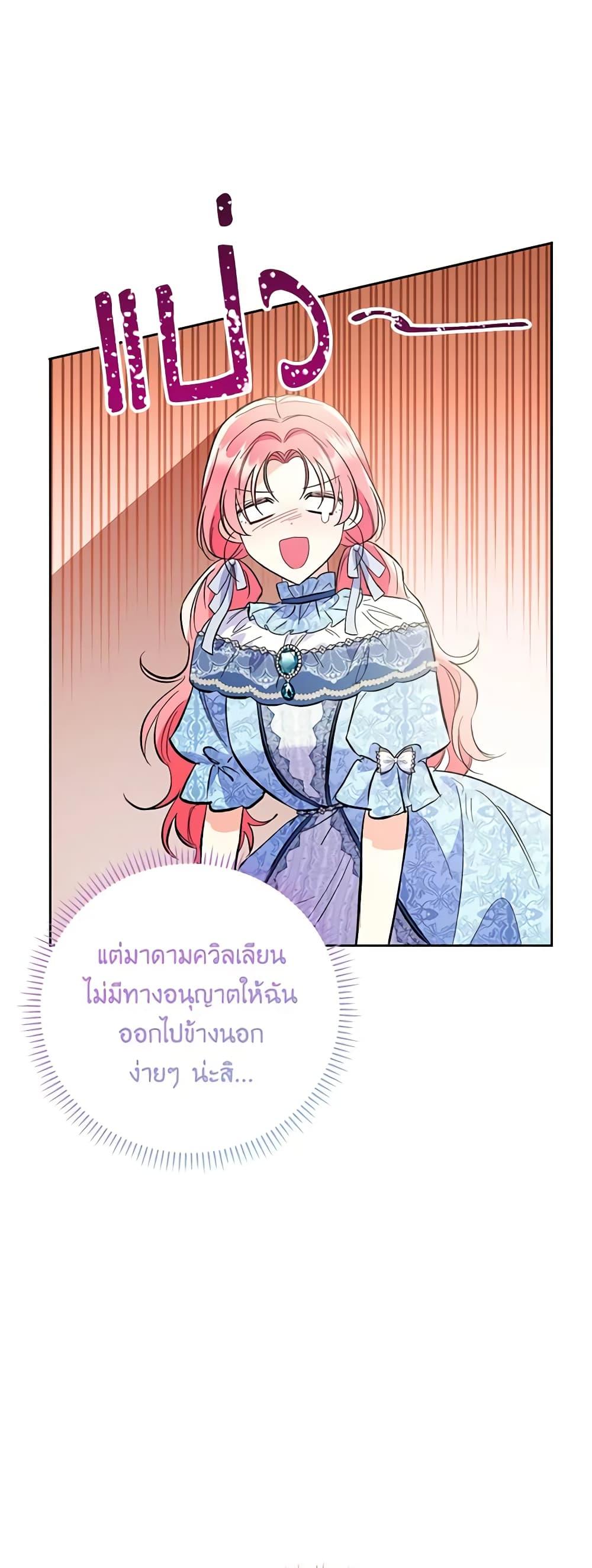 I Thought You Were a Time-Limited Husband ตอนที่ 10 50