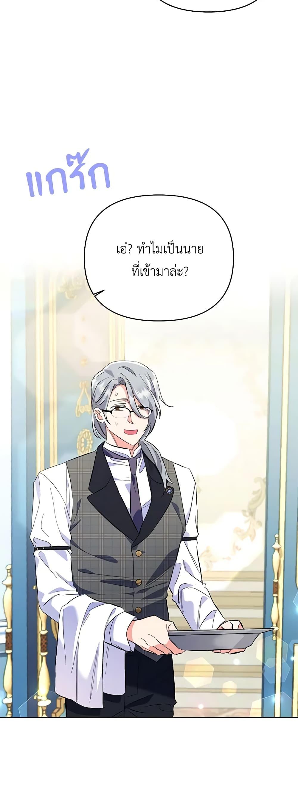 I Thought You Were a Time-Limited Husband ตอนที่ 11 3