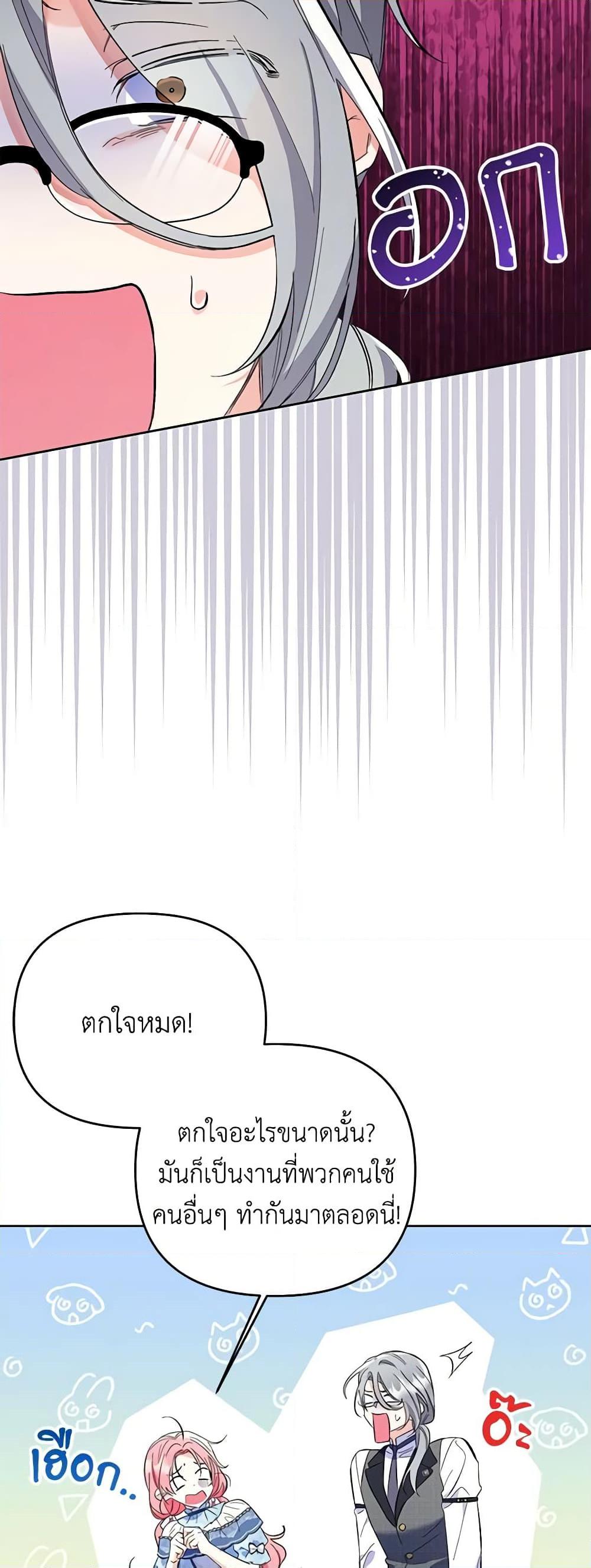 I Thought You Were a Time-Limited Husband ตอนที่ 11 7