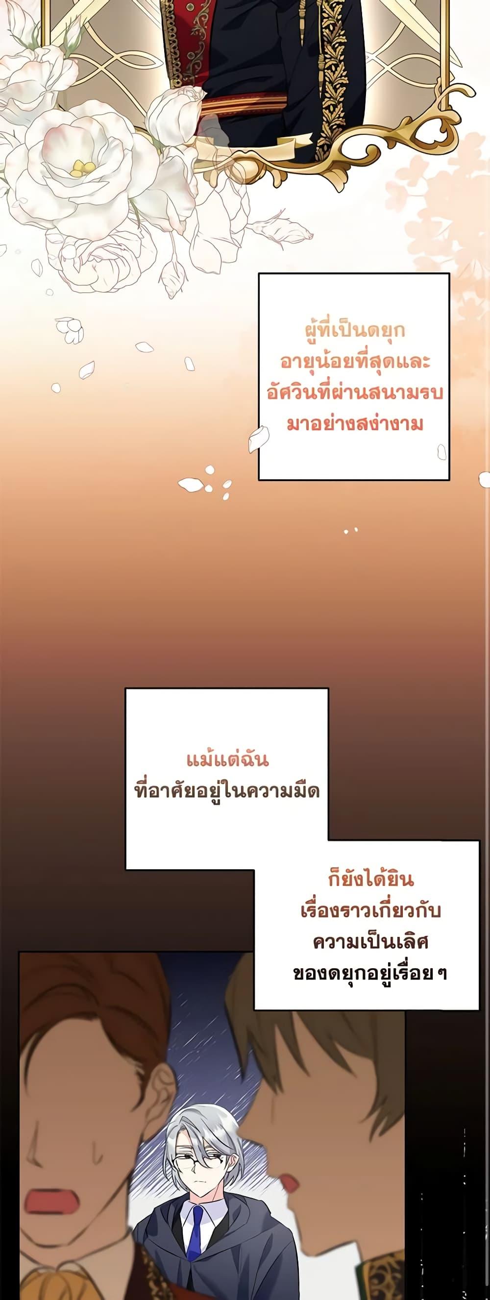 I Thought You Were a Time-Limited Husband ตอนที่ 11 11