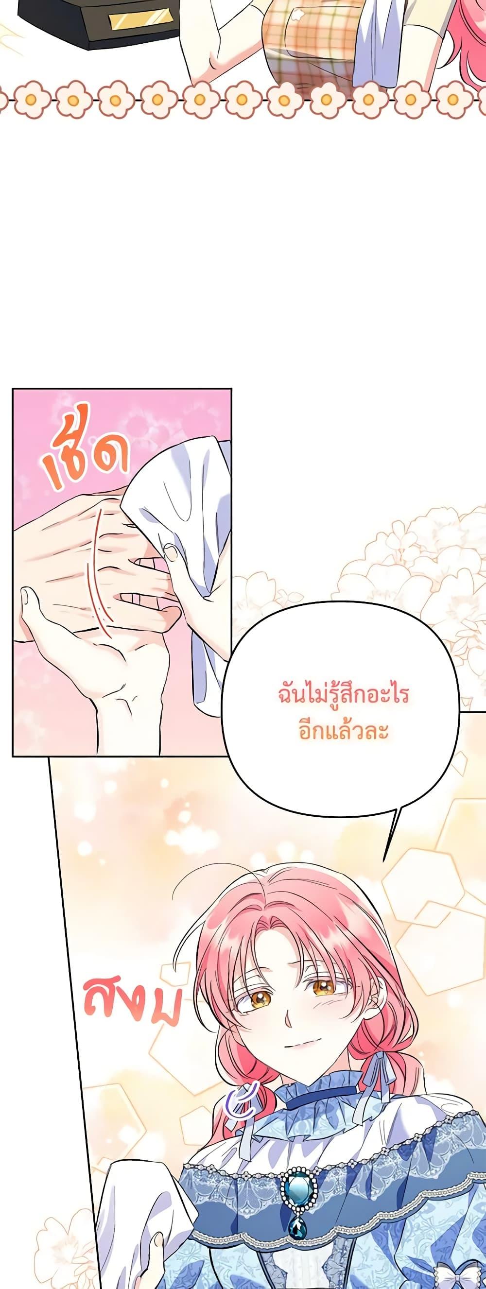 I Thought You Were a Time-Limited Husband ตอนที่ 11 18