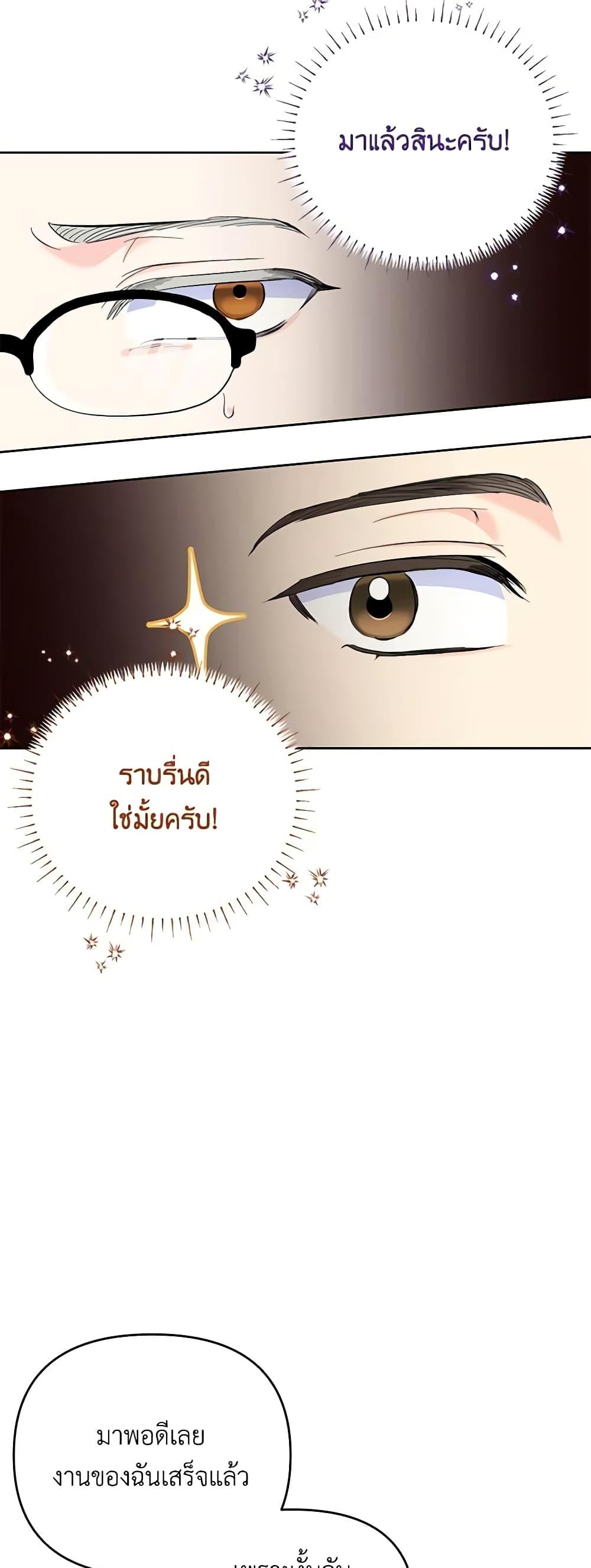 I Thought You Were a Time-Limited Husband ตอนที่ 11 30