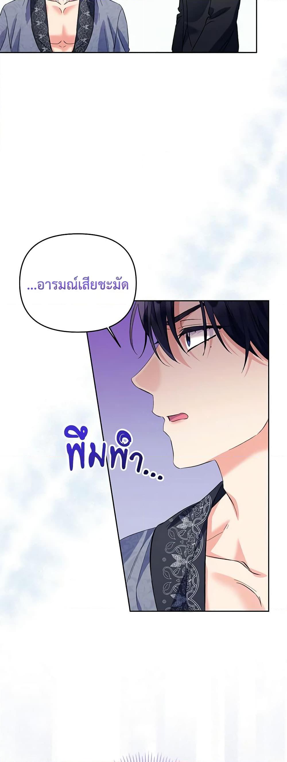 I Thought You Were a Time-Limited Husband ตอนที่ 11 35