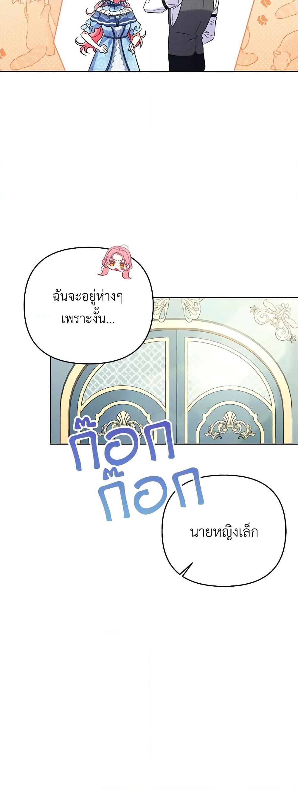 I Thought You Were a Time-Limited Husband ตอนที่ 11 28
