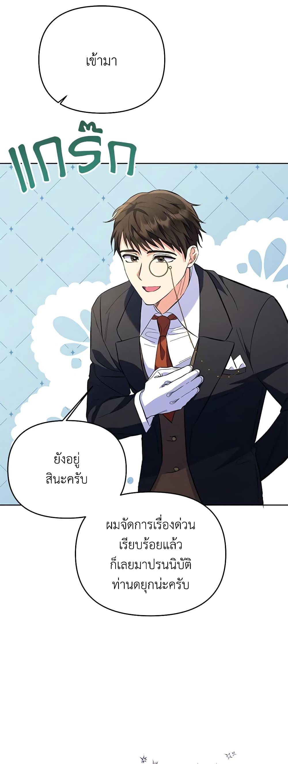 I Thought You Were a Time-Limited Husband ตอนที่ 11 29