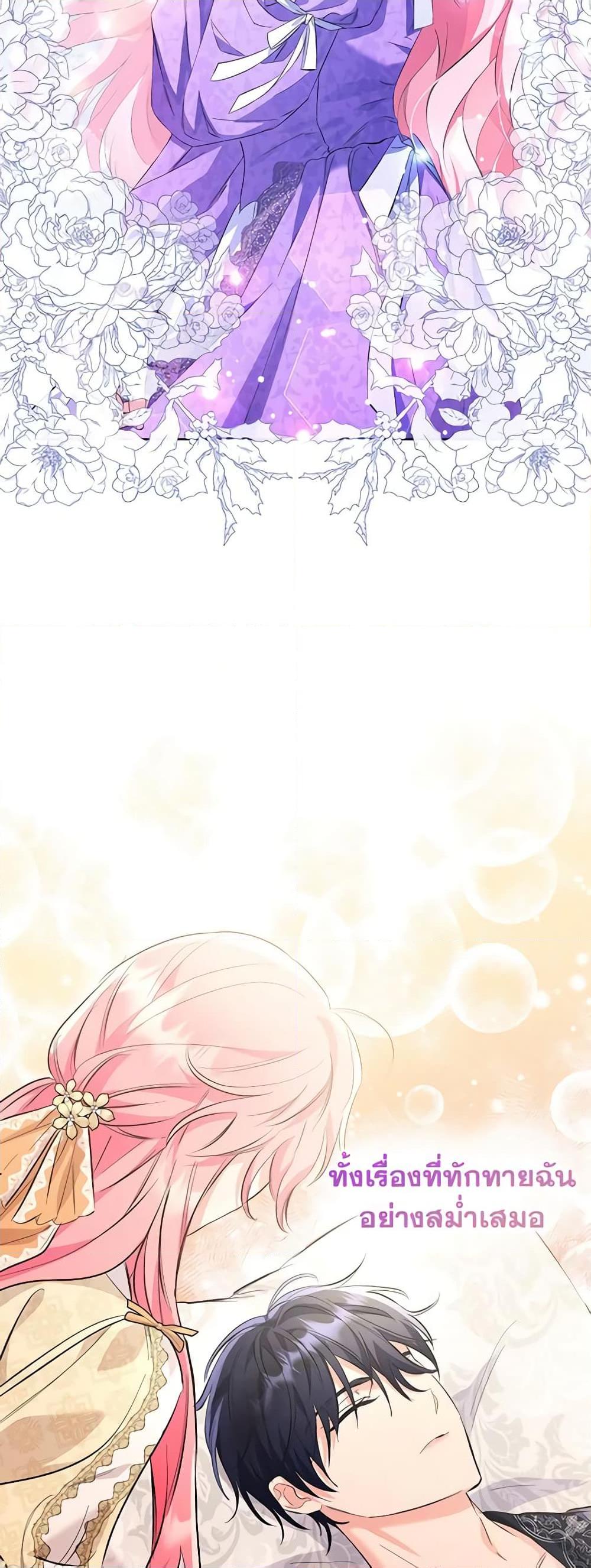 I Thought You Were a Time-Limited Husband ตอนที่ 11 39