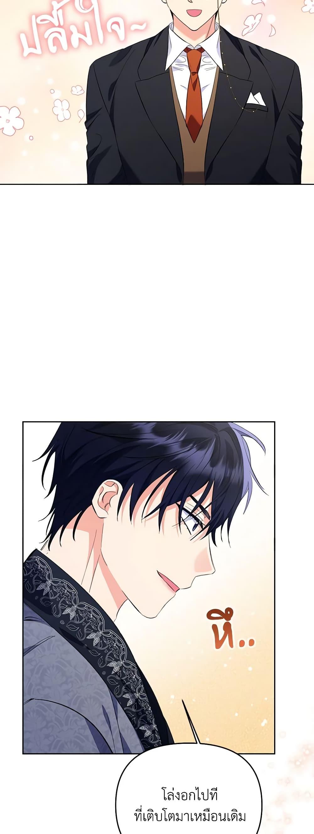 I Thought You Were a Time-Limited Husband ตอนที่ 11 48