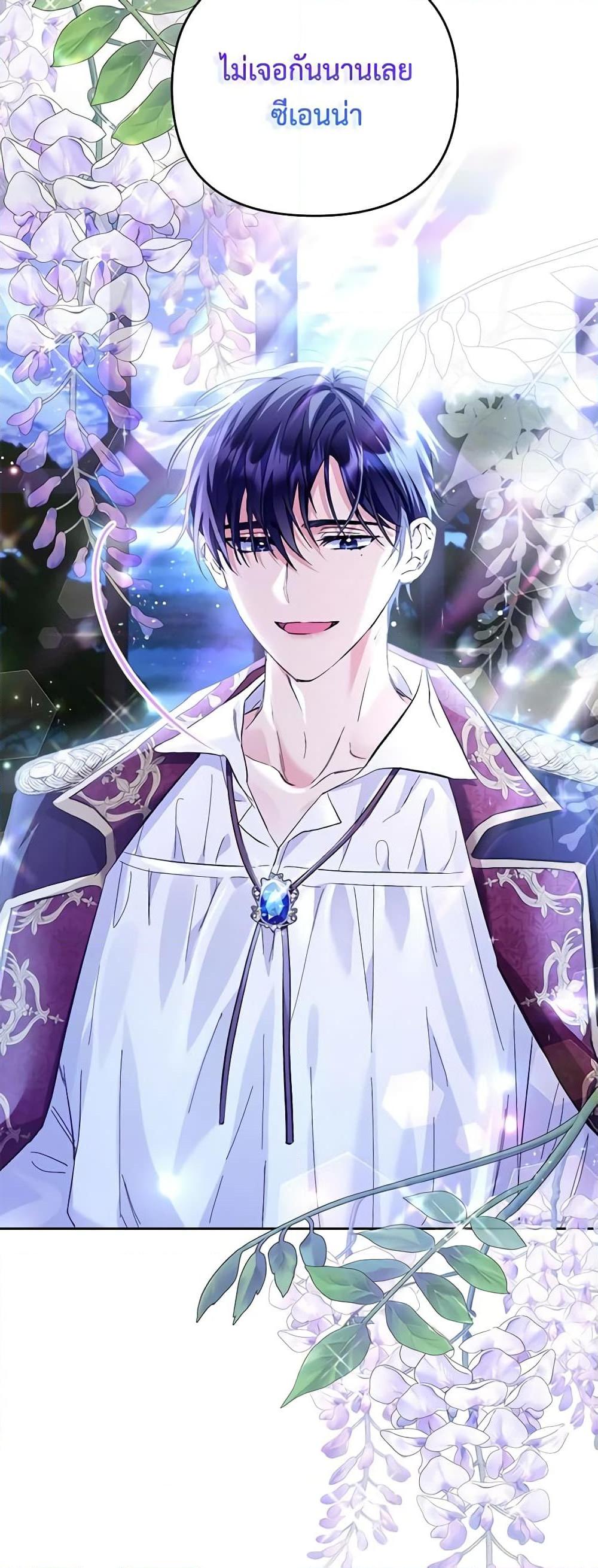I Thought You Were a Time-Limited Husband ตอนที่ 12 4