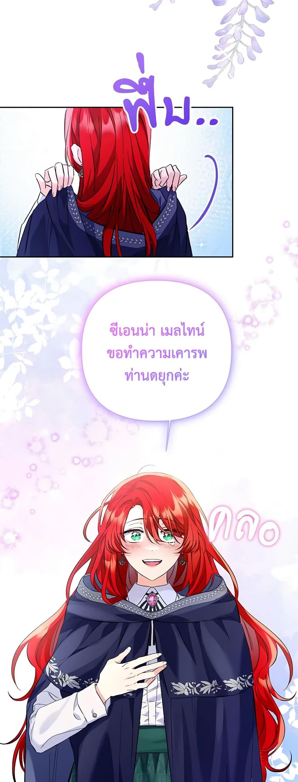 I Thought You Were a Time-Limited Husband ตอนที่ 12 5