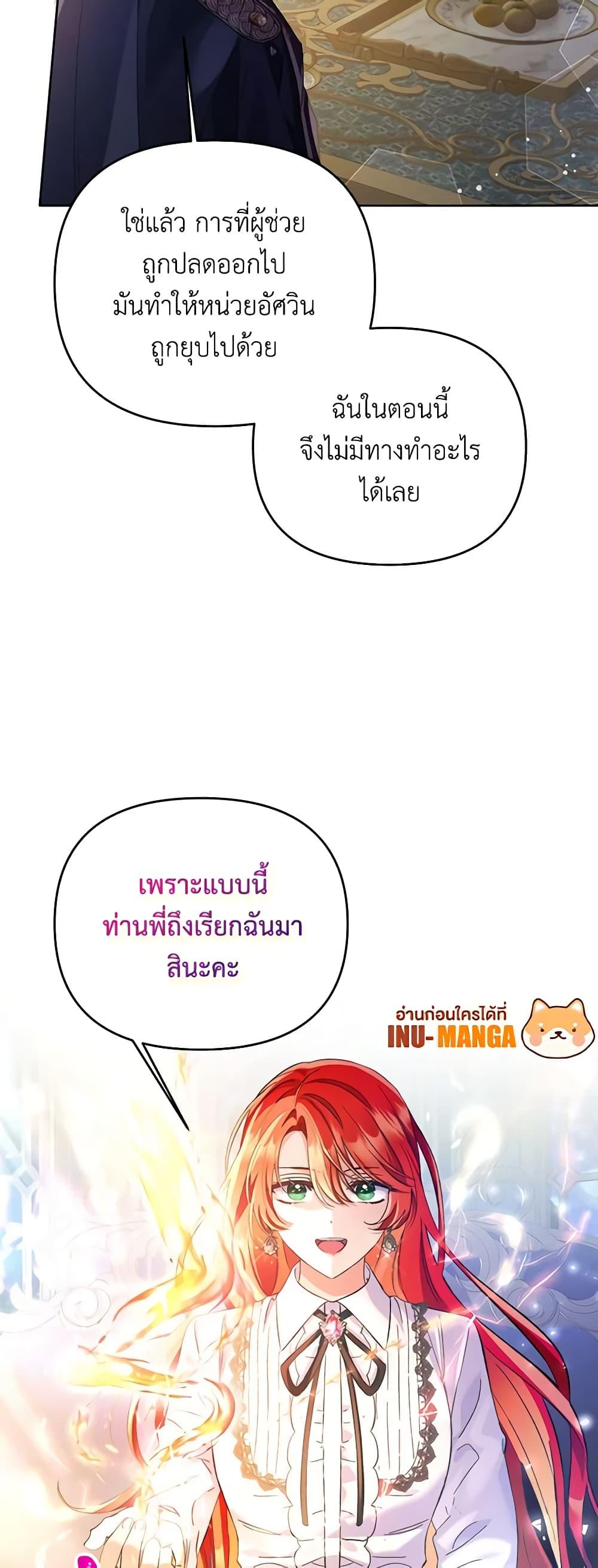 I Thought You Were a Time-Limited Husband ตอนที่ 12 13
