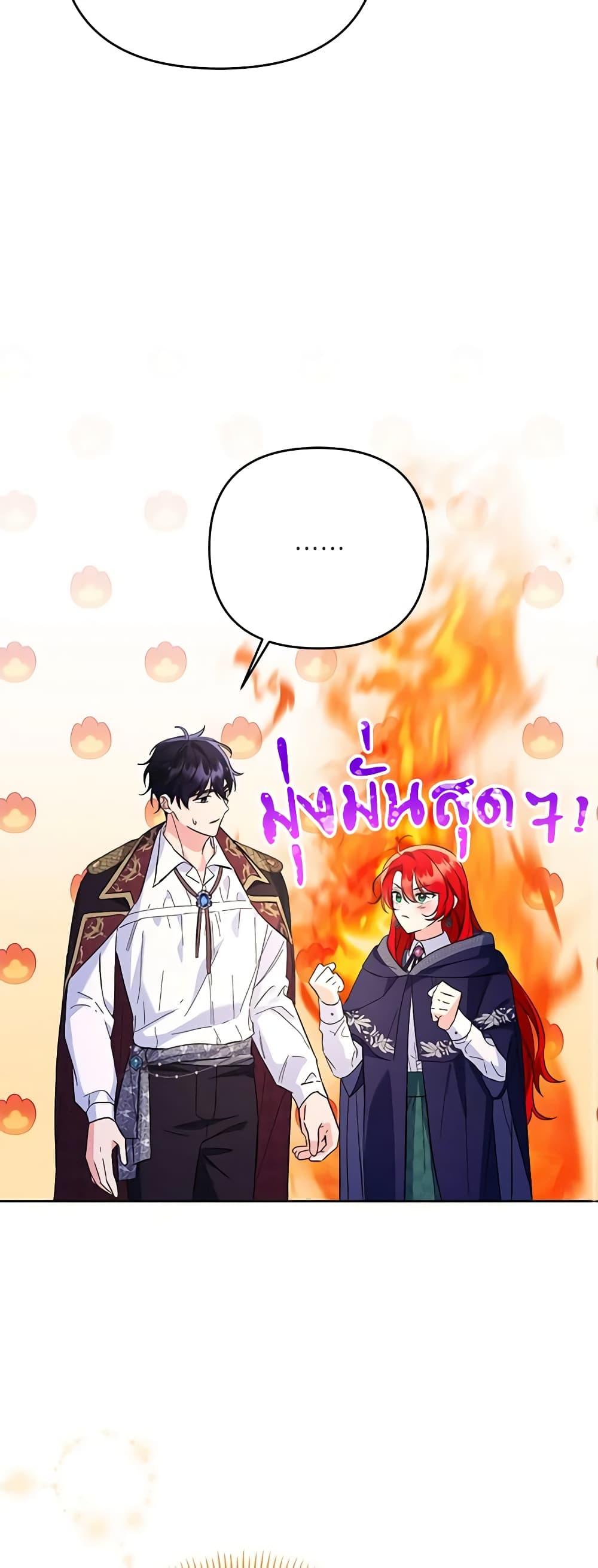 I Thought You Were a Time-Limited Husband ตอนที่ 12 10