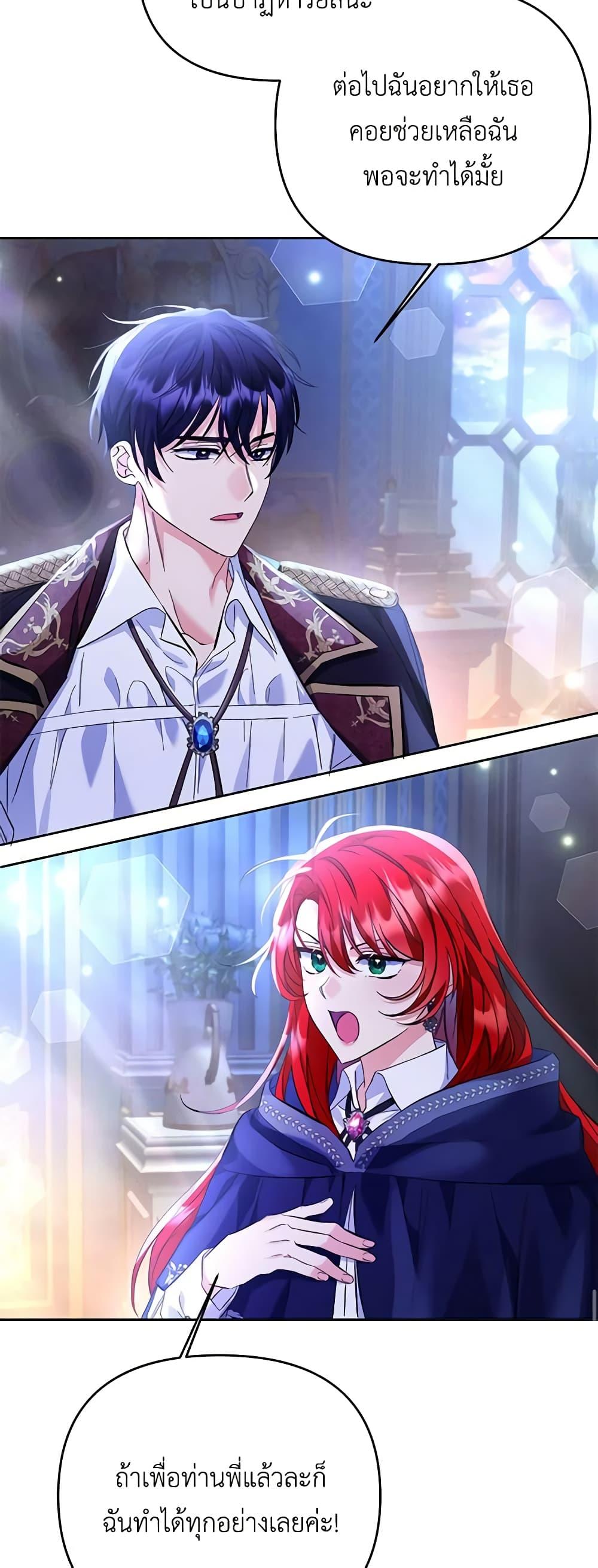 I Thought You Were a Time-Limited Husband ตอนที่ 12 9