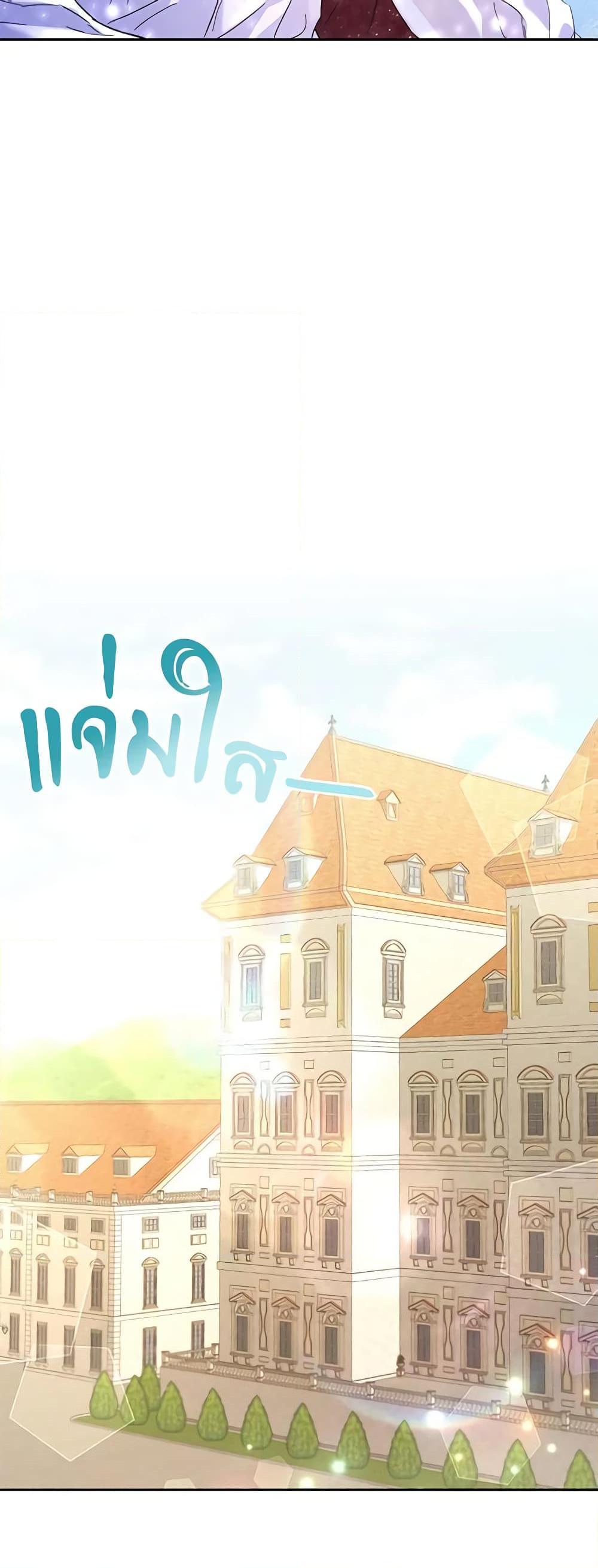 I Thought You Were a Time-Limited Husband ตอนที่ 12 16