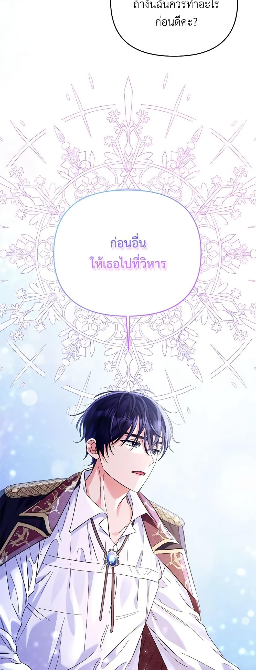I Thought You Were a Time-Limited Husband ตอนที่ 12 15