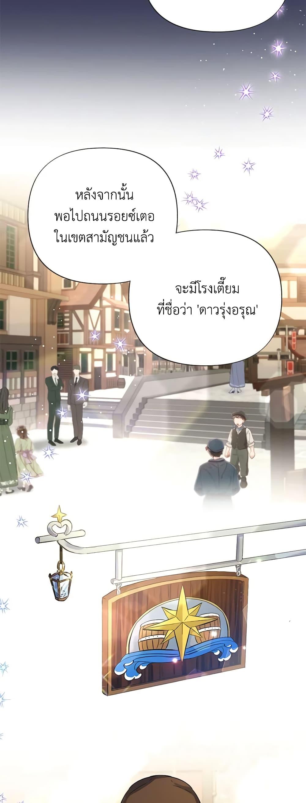 I Thought You Were a Time-Limited Husband ตอนที่ 12 29