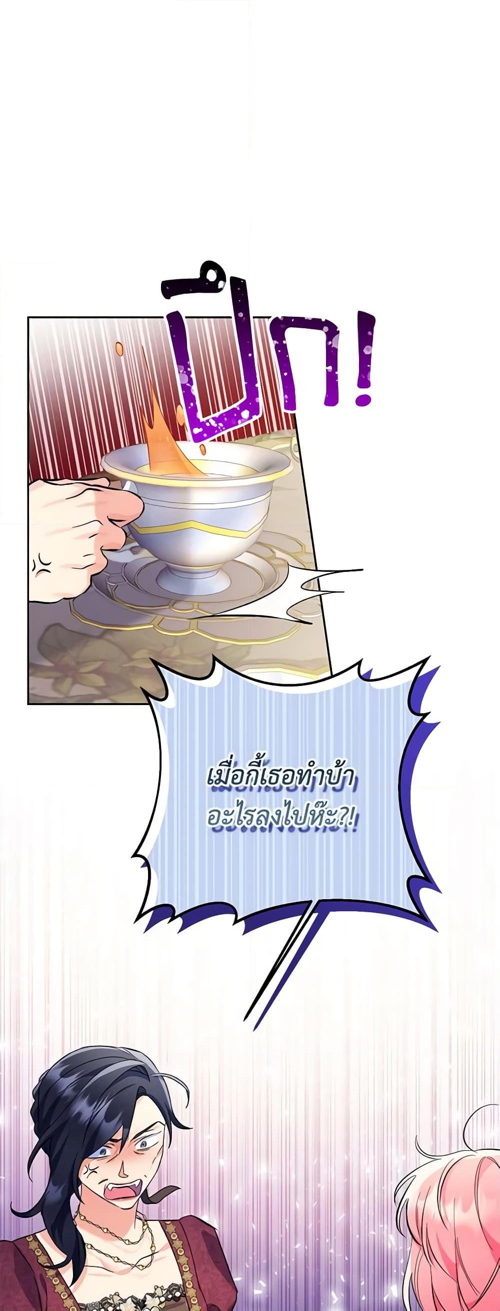 I Thought You Were a Time-Limited Husband ตอนที่ 12 39