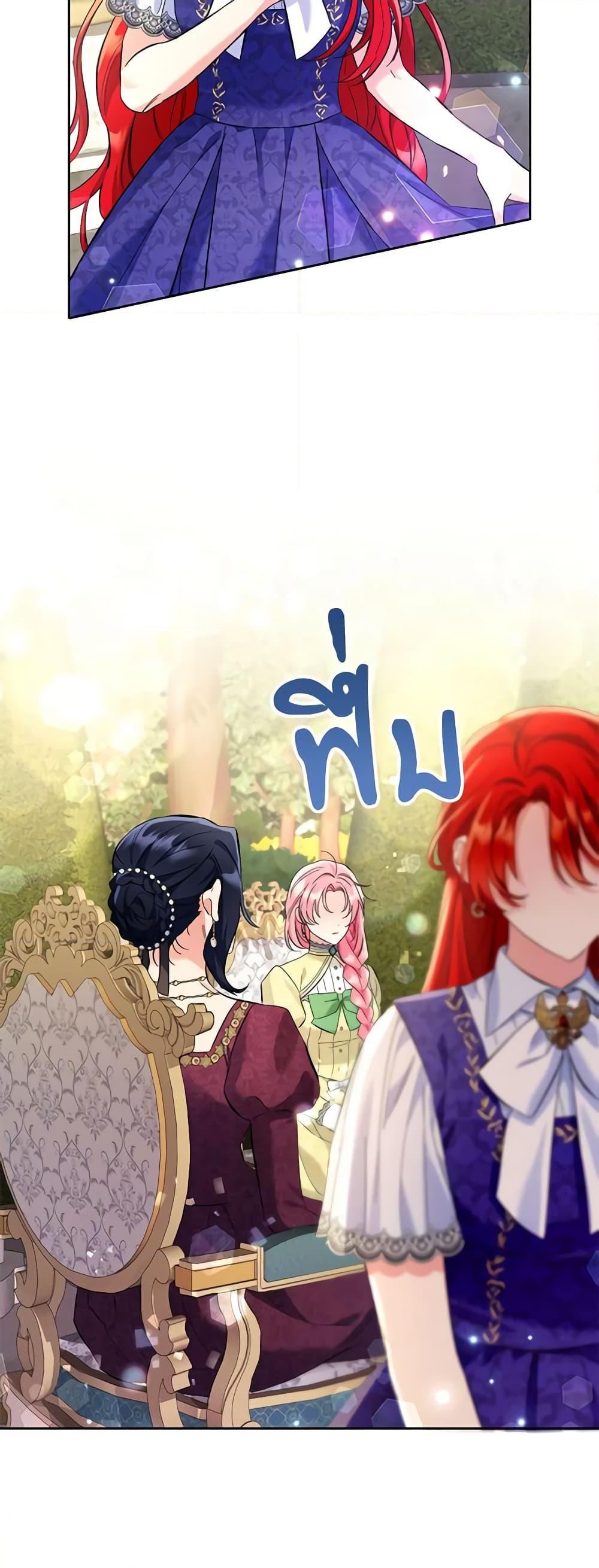 I Thought You Were a Time-Limited Husband ตอนที่ 12 38