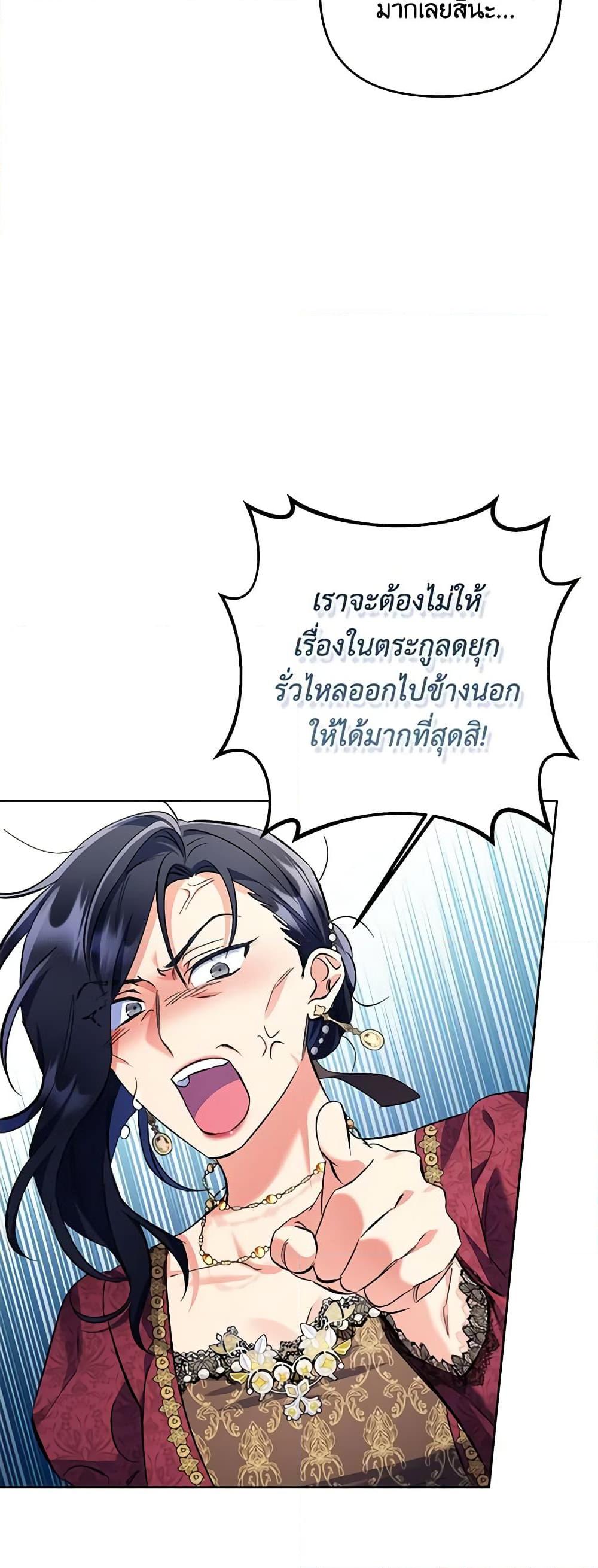 I Thought You Were a Time-Limited Husband ตอนที่ 12 41
