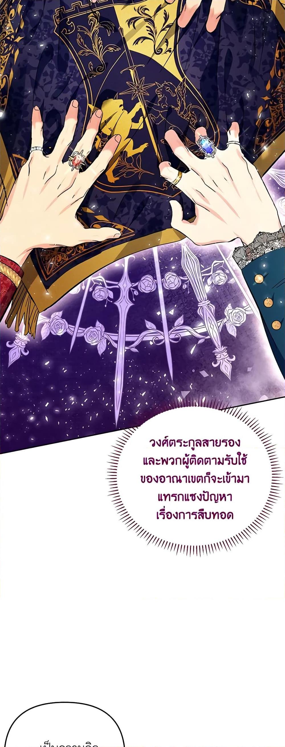 I Thought You Were a Time-Limited Husband ตอนที่ 12 49